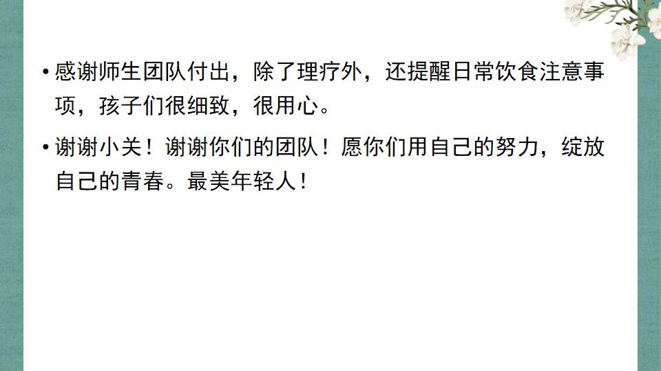 教师反馈2.png