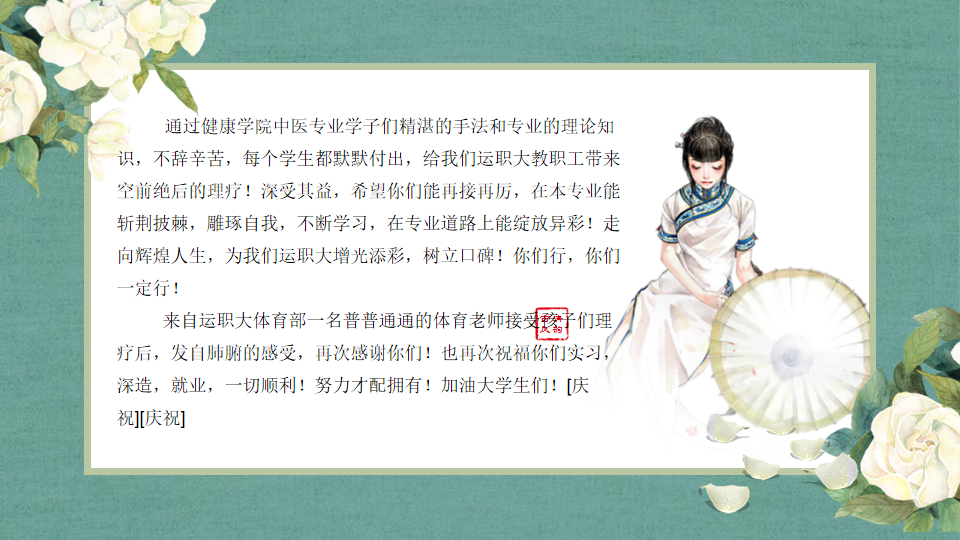 教师反馈1.png