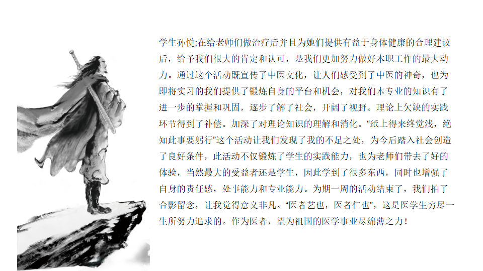 员工反馈2.png